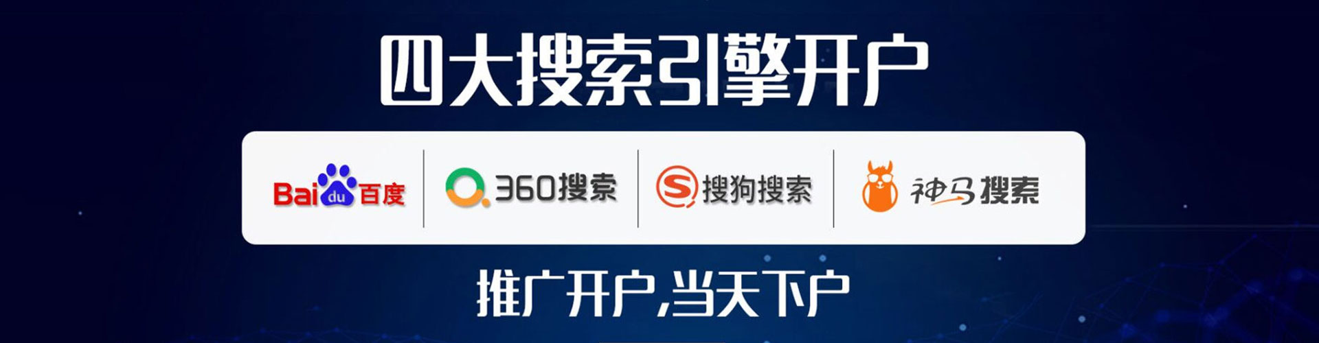 宜阳百度推广代理