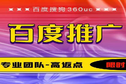 百度广告平台运营推广的技巧与趋势