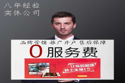 某电商平台的sem账户托管全流程解析